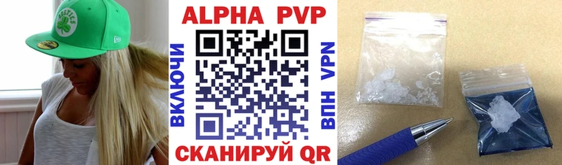 Купить наркотики сайты Волгоград Alpha-PVP  ГАШ  КЕТАМИН  Кокаин 