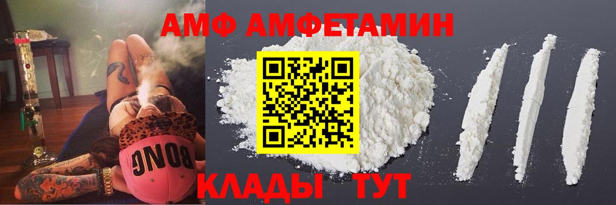 Amphetamine  Амфетамин  Волгоград  АМФ Розовый 