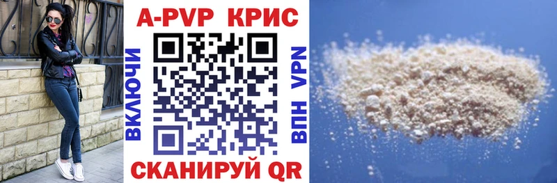 A PVP кристаллы  купить наркоту  ОМГ ОМГ ссылка  Волгоград 