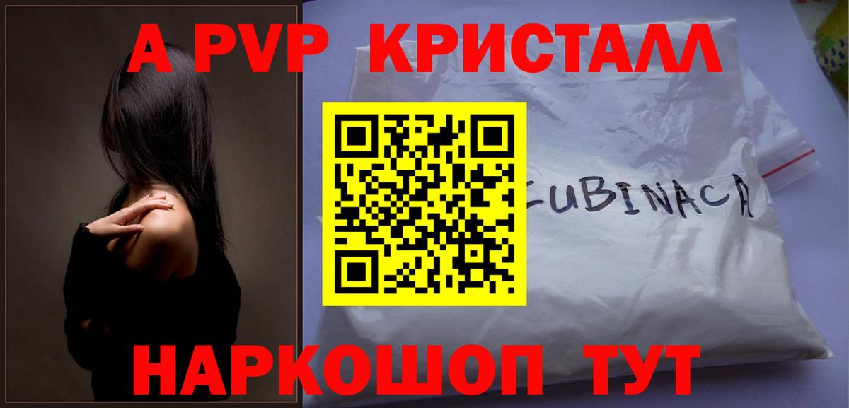 Волгоград  Alpha-PVP мука  APVP VHQ  APVP СК  APVP  Вход с VPN 