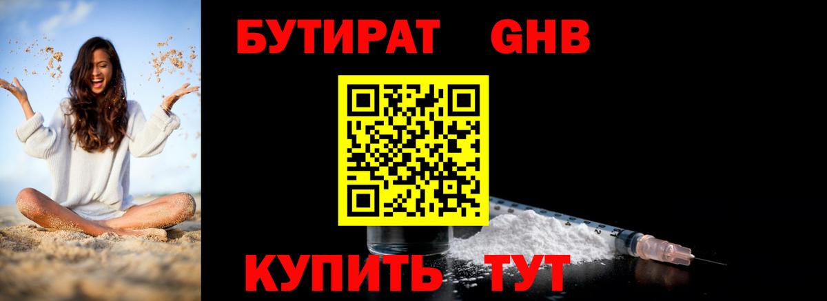 Волгоград  Бутират оксана  Вход с VPN 