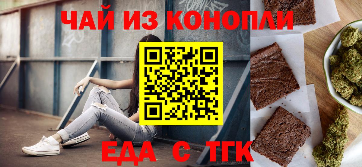 Cannafood конопля  Волгоград 