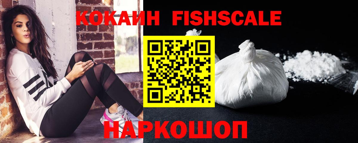 КОКАИН VHQ  Вход с VPN  Волгоград  купить наркоту  COCAIN Эквадор 