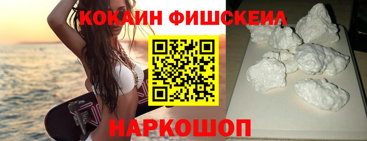 Cocaine Волгоград