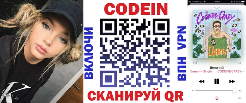 ОМГ ОМГ ТОР  Волгоград  Codein Purple Drank 