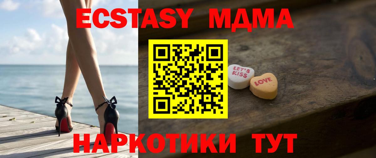 Волгоград  Экстази  Ecstasy XTC  Вход с VPN  Экстази 99% 