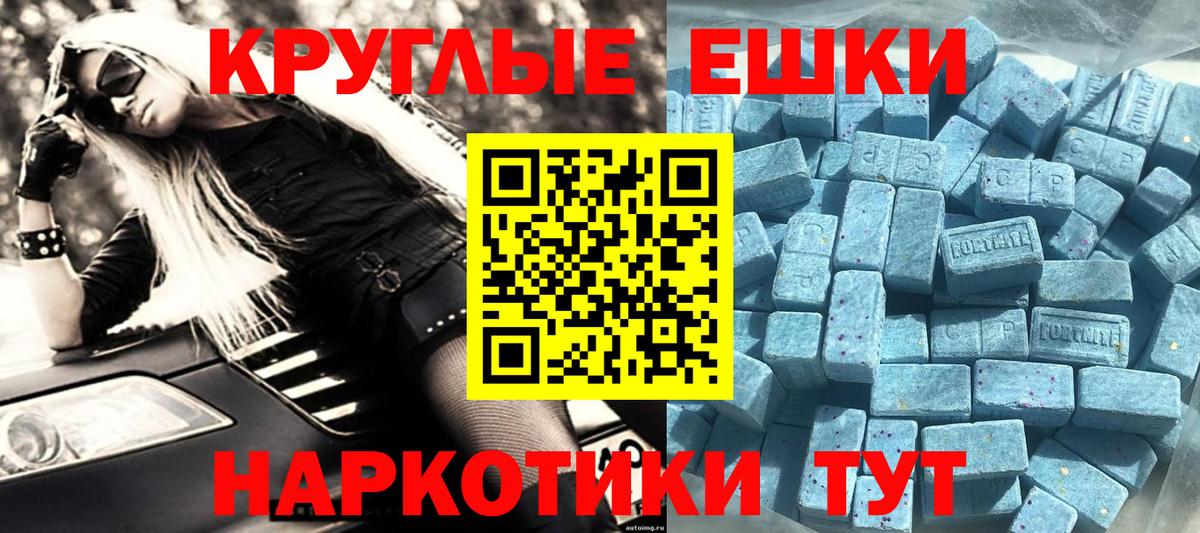 Ecstasy круглые  Экстази диски  дарнет шоп  OMG зеркало  Ecstasy  Волгоград 