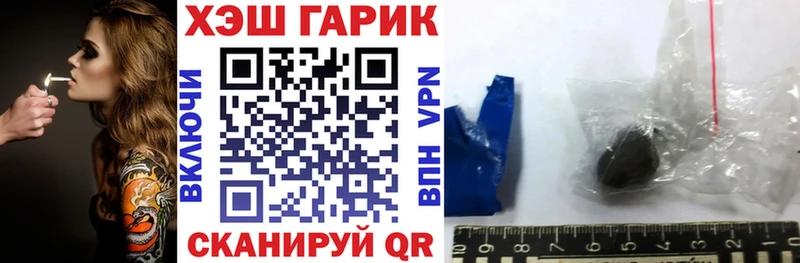где купить наркоту  hydra сайт  ГАШИШ гарик  Волгоград 