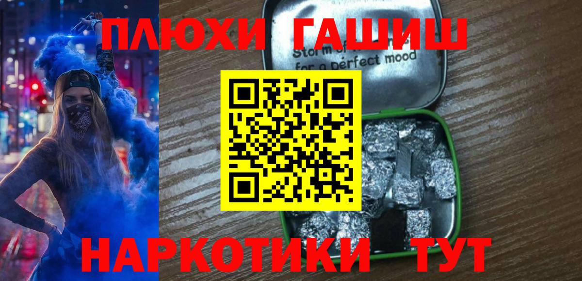 ГАШ гарик  Гашиш убойный  Волгоград 