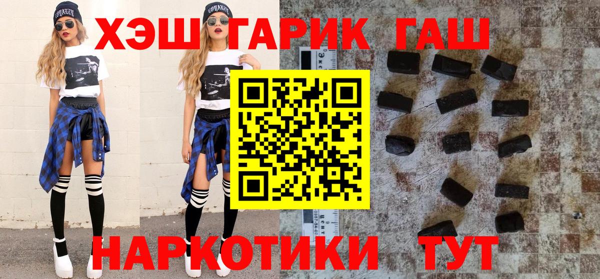 ГАШ VHQ Волгоград