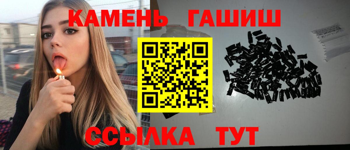 Гашиш VHQ Волгоград