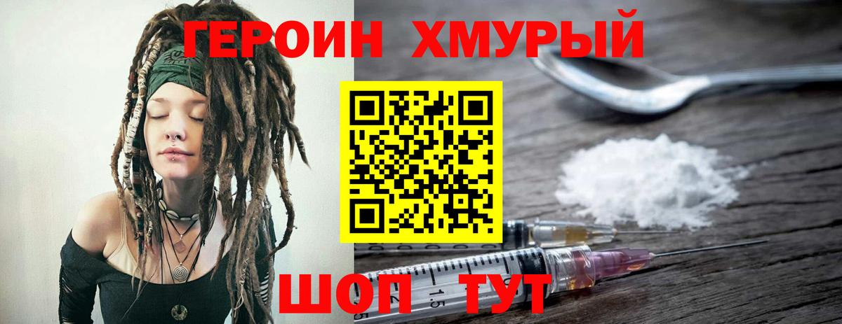 Гашиш  Волгоград  COCAIN  ГАШИШ  Кодеин  МЕФ кристаллы  Вейп ТГК  МЕФ   Героин 