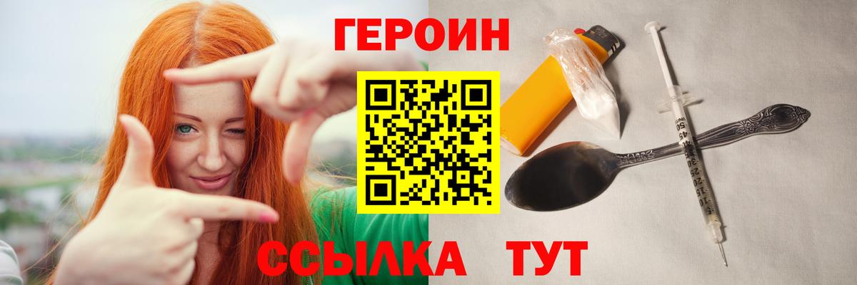 Героин афганец Волгоград