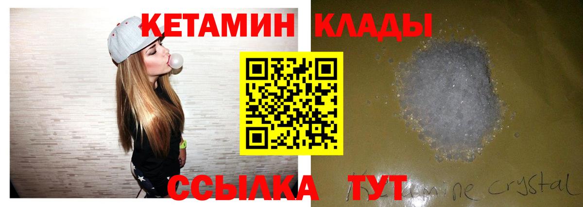 Кетамин ketamine  Волгоград  КЕТАМИН ketamine 