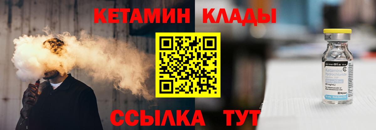 сайты даркнета как зайти  Вход с VPN  Волгоград  КЕТАМИН ketamine 
