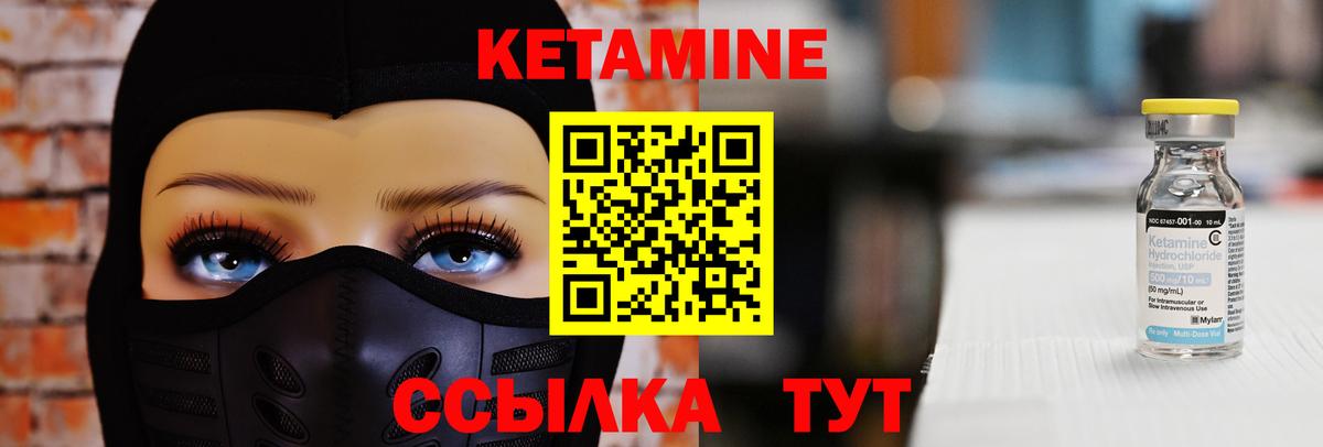 КЕТАМИН ketamine Волгоград
