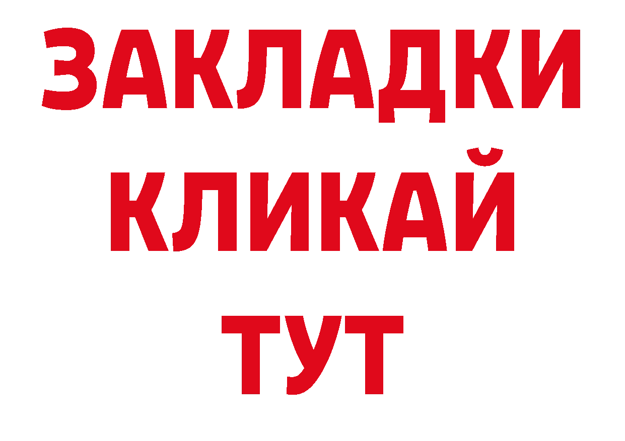 Гашиш хэш рабочий сайт нарко площадка мега Волгоград