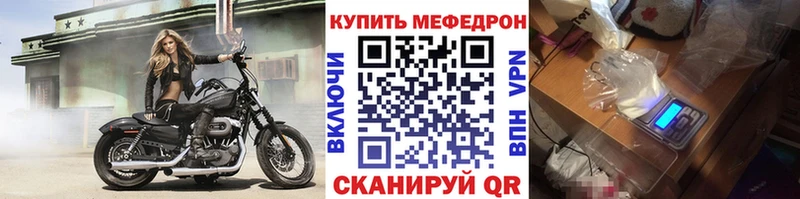МЯУ-МЯУ mephedrone  Волгоград 