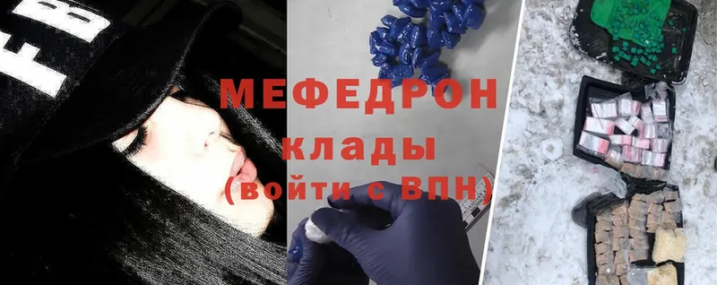 Меф мука  Волгоград 