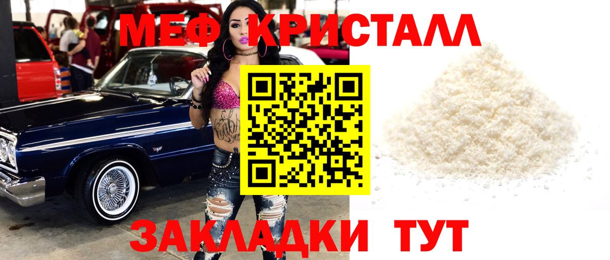 Мефедрон мука Волгоград