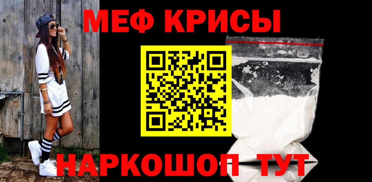 Меф  МЯУ-МЯУ  Волгоград  Вход с VPN  МЯУ-МЯУ мяу мяу 