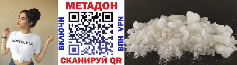Метадон VHQ  закладка  МЕГА маркетплейс  Волгоград 