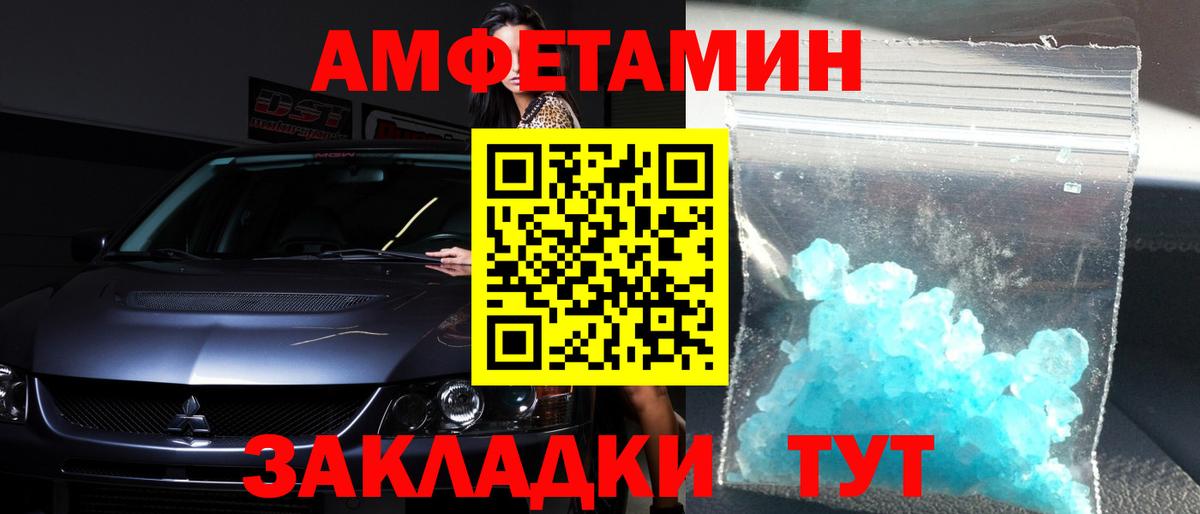 Метамфетамин Декстрометамфетамин 99.9% Волгоград