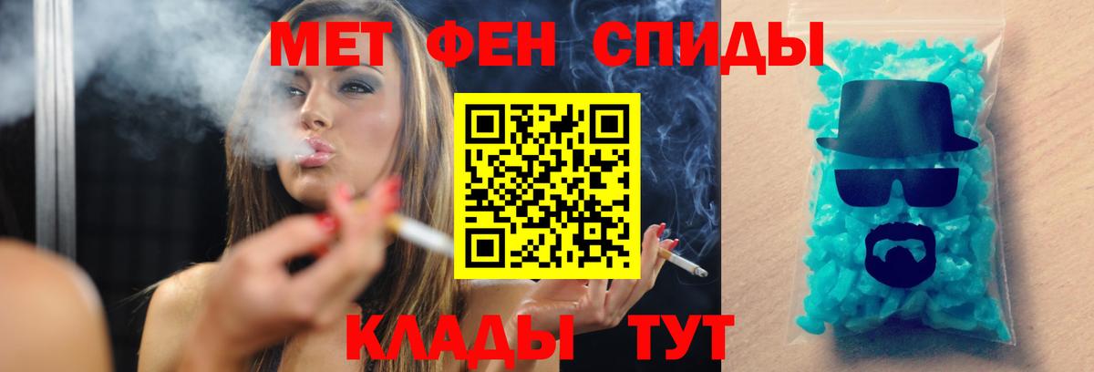 Первитин мет Волгоград