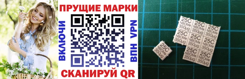 Марки N-bome 1500мкг  площадка наркотические препараты  Волгоград 