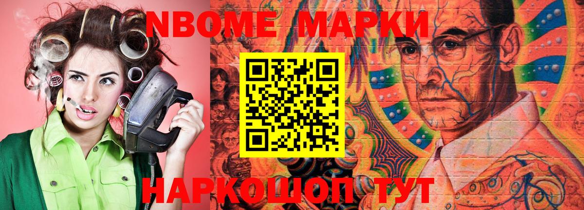 Марки N-bome  Наркотические марки 1,5мг  Наркотические марки 1,5мг  Вход с VPN  Волгоград 