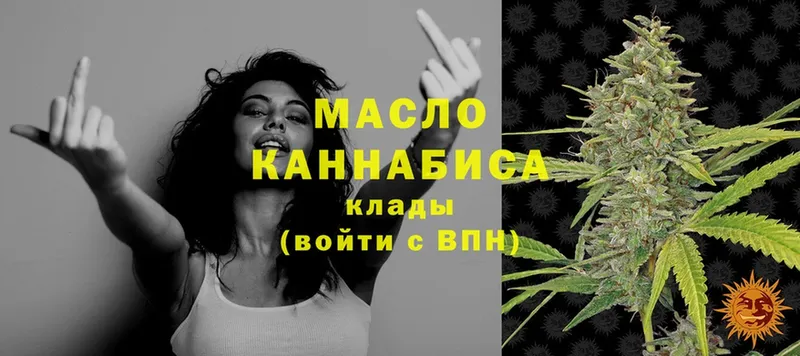 Дистиллят ТГК THC oil  Волгоград 