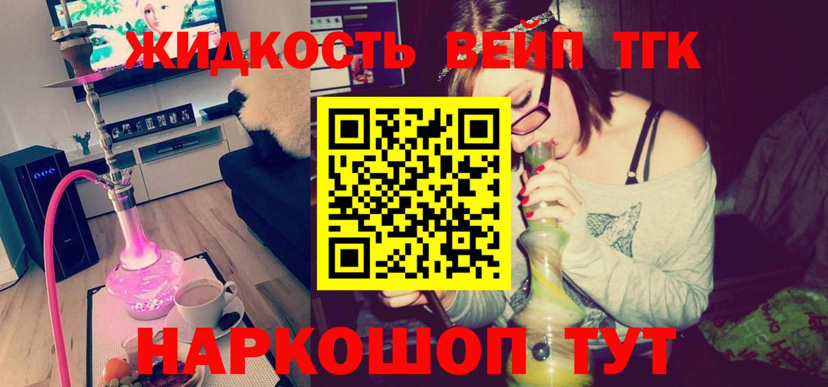 Волгоград  Дистиллят ТГК вейп  Вход с VPN 