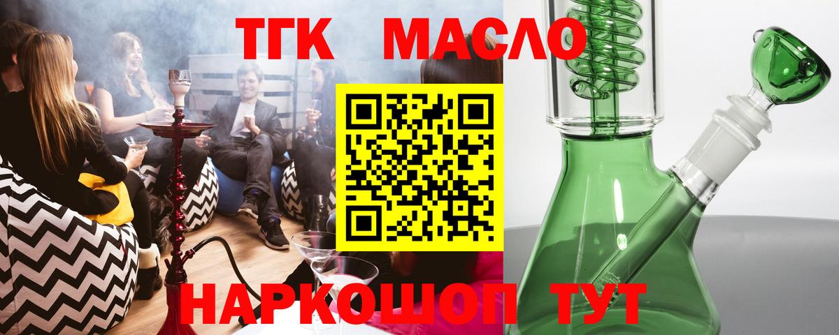 Дистиллят ТГК гашишное масло Волгоград