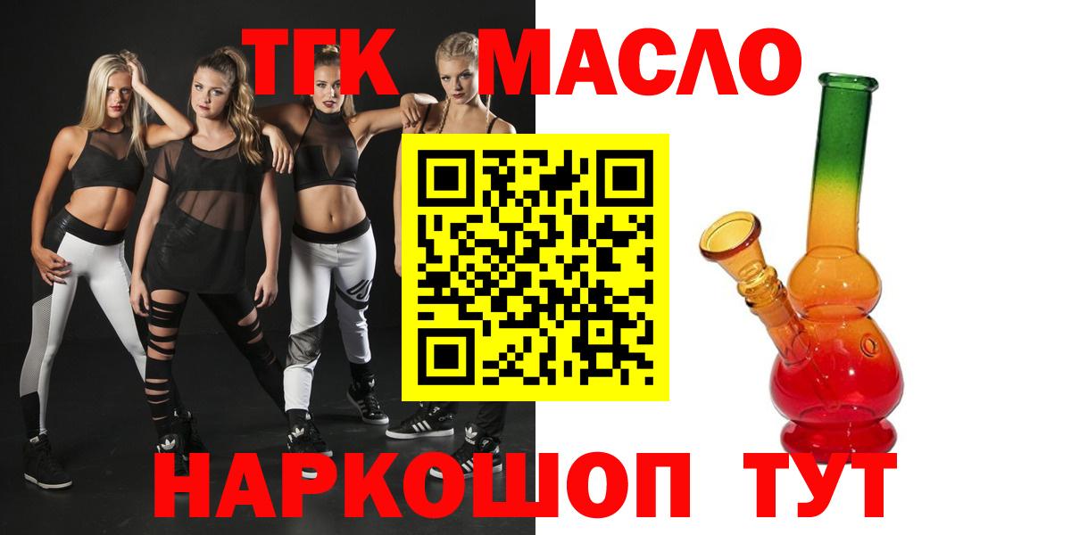 Дистиллят ТГК вейп с тгк  Волгоград  Дистиллят ТГК жижа 